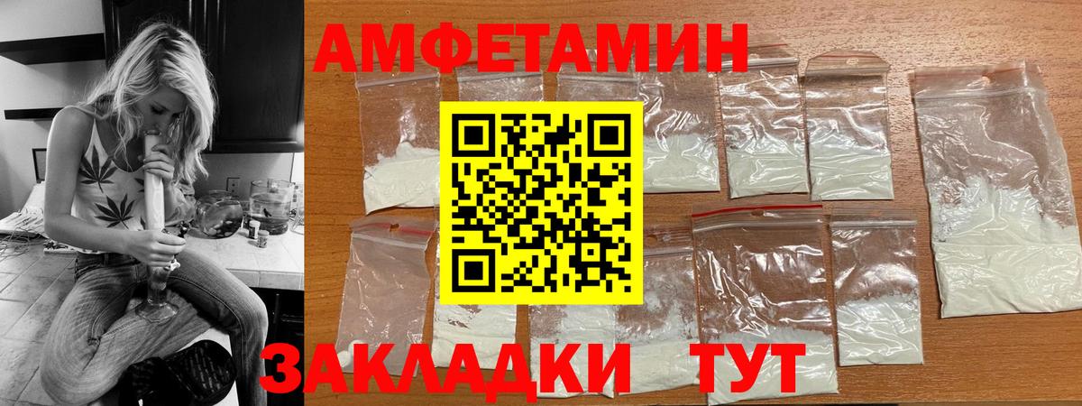 АМФЕТАМИН  Вход с VPN  Оренбург  Амфетамин 98% 