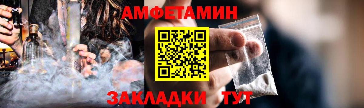 АМФЕТАМИН Розовый Оренбург