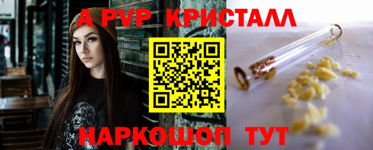 APVP крисы CK Оренбург