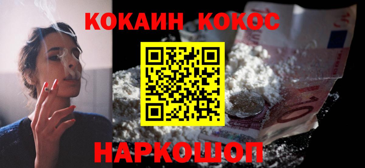 COCAIN 98% Оренбург