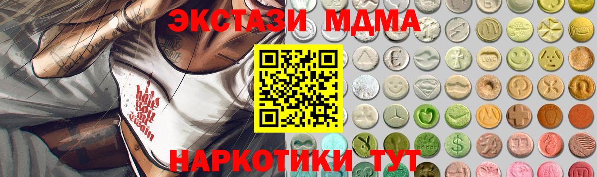 где продают   Ecstasy DUBAI  Экстази Дубай  Вход с VPN  Оренбург 