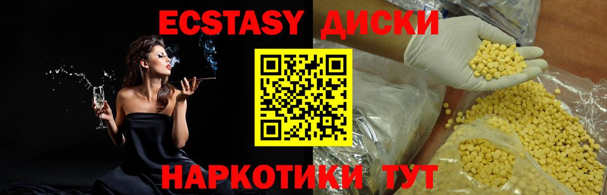 Ecstasy MDMA Оренбург