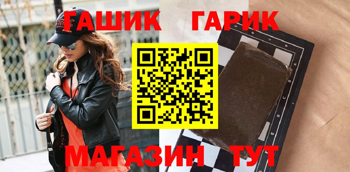 ГАШ гарик  Вход с VPN  Гашиш  Оренбург  Гашиш Изолятор 