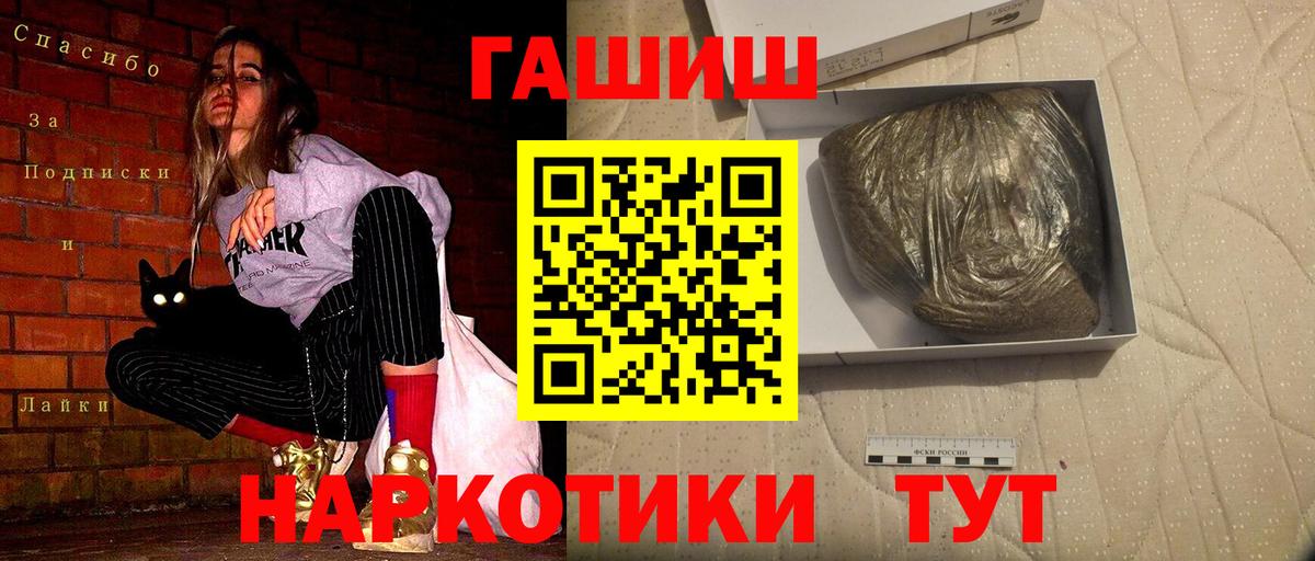 ГАШ Cannabis Оренбург