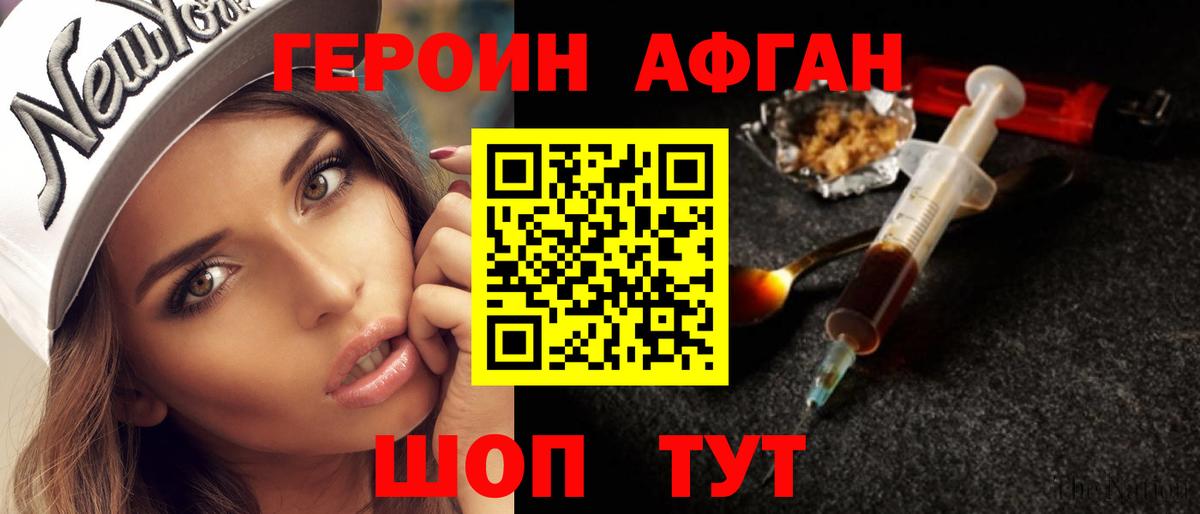 Оренбург  Героин герыч  Вход с VPN 