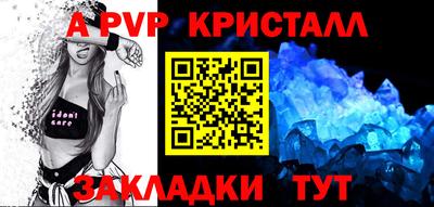 кристаллы Пугачёв