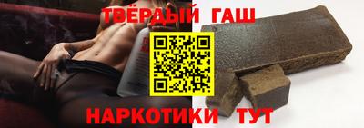 гашишное масло Партизанск