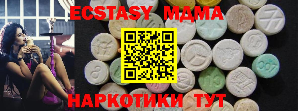 Оренбург  MDMA молли  Вход с VPN  MDMA молли 