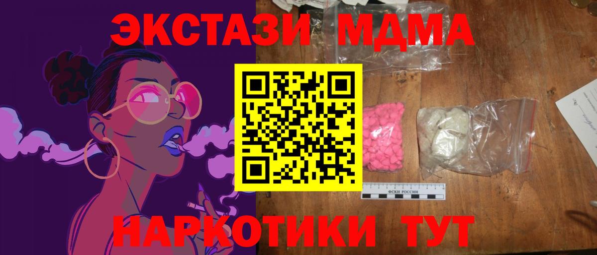 MDMA кристаллы Оренбург
