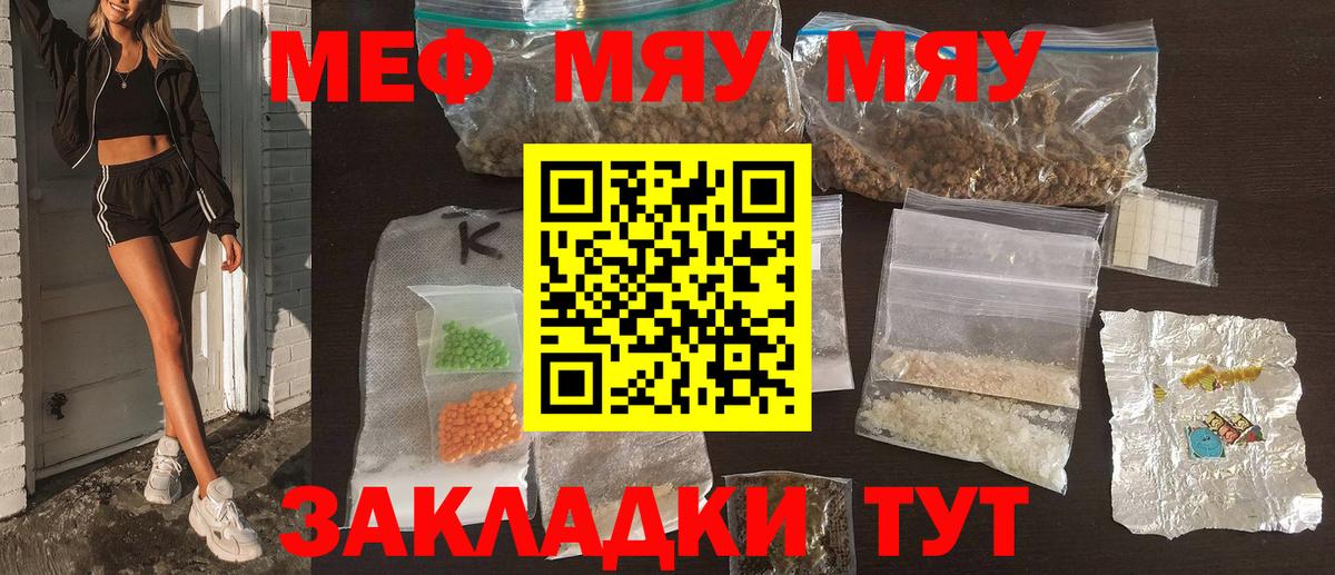 Мефедрон мука Оренбург
