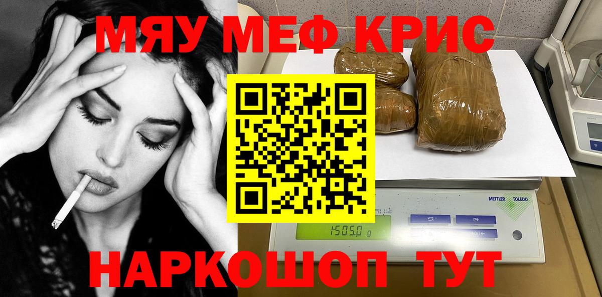 Мефедрон мяу мяу  Меф мяу мяу  Мефедрон  Оренбург  Вход с VPN  Мефедрон 