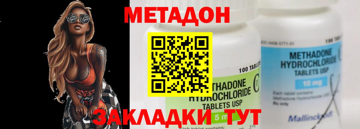 МЕТАДОН VHQ  Метадон белоснежный  Вход с VPN  Оренбург 