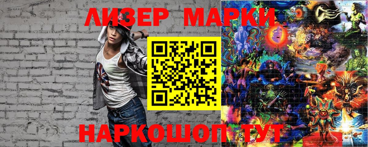 Оренбург  Марки NBOMe 1,5мг  Вход с VPN 