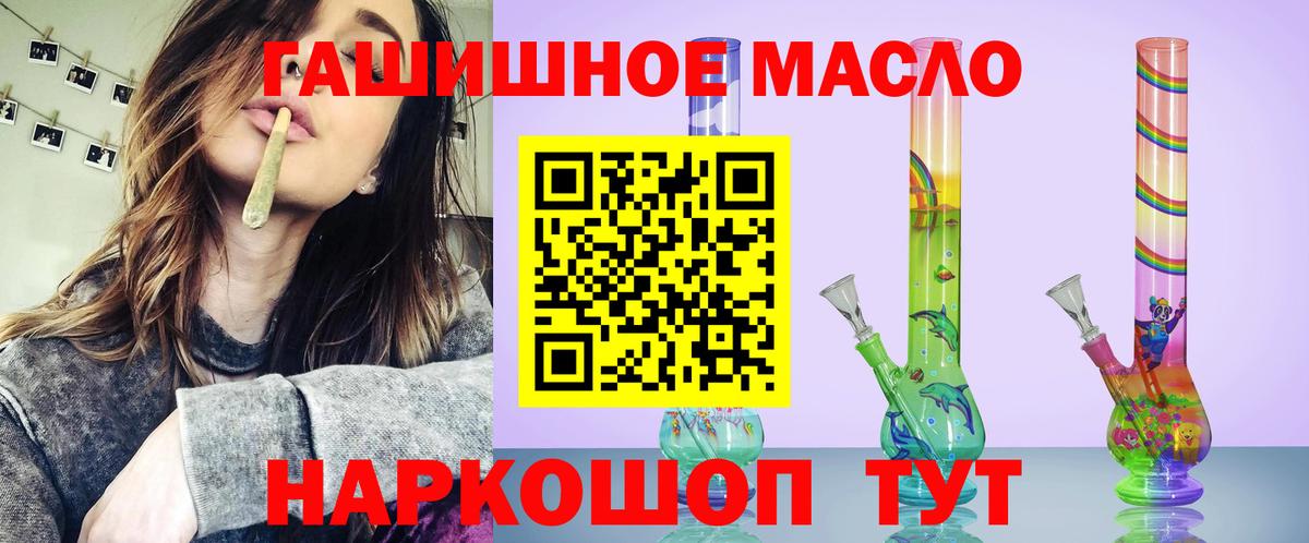 Дистиллят ТГК концентрат  Вход с VPN  Оренбург 